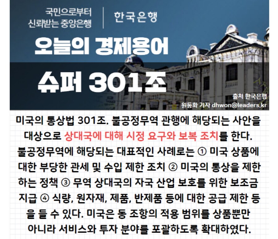 계몽인지 계대가리인지 짱캐놈들아 니들 우루과이 라운드가 뭔진 아니??_1.png