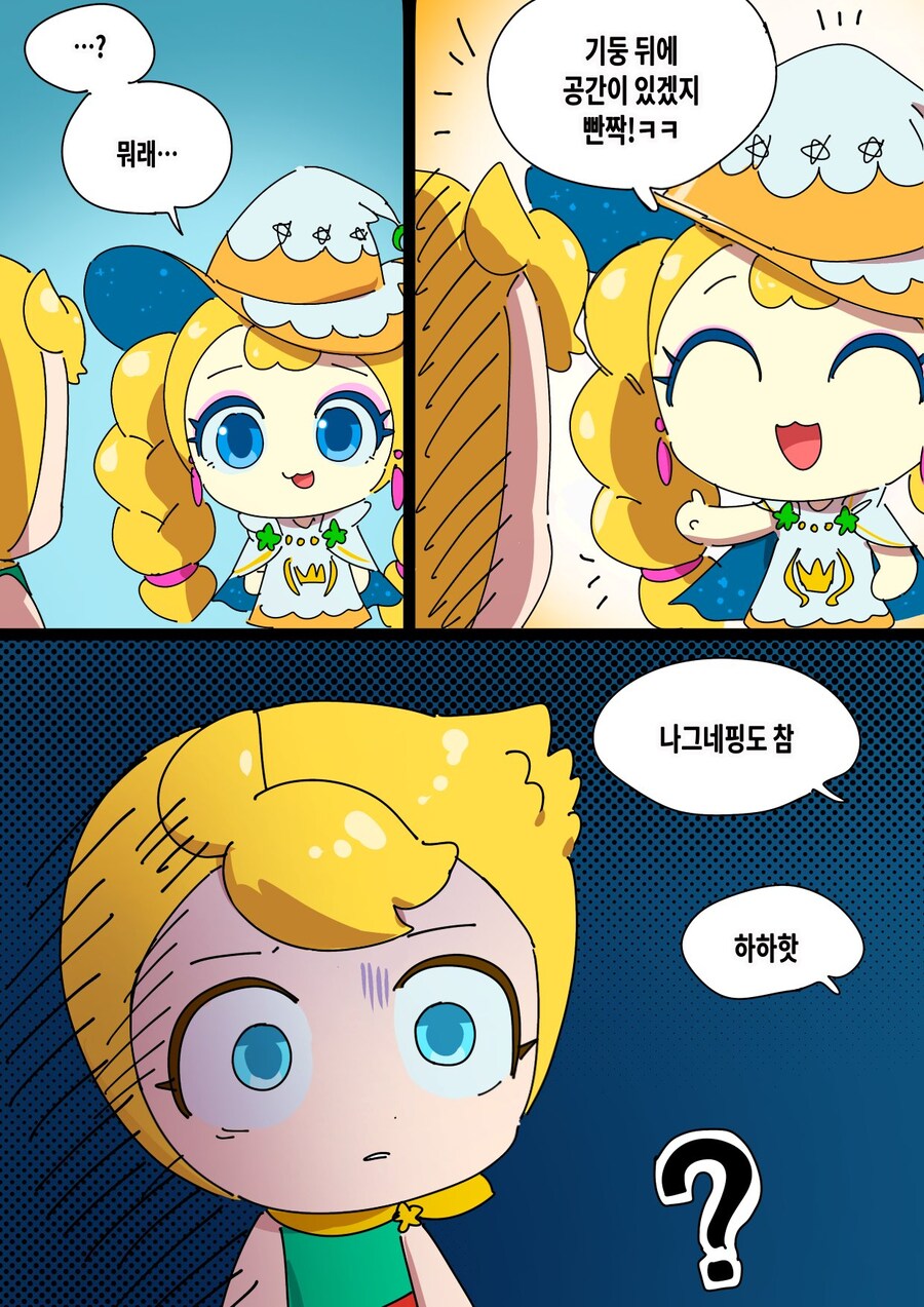 [티니핑] 기둥 뒤에 공간 있어요.jpg_3.jpg