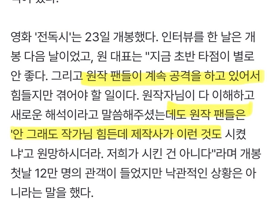 영화) 전독시 영화 근황_1.jpg