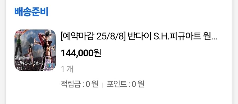 미호크 주문완료_1.jpg