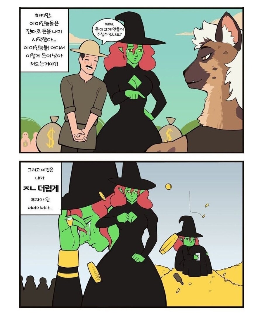 마녀가 드럽게 부자가 된 이야기._2.jpg