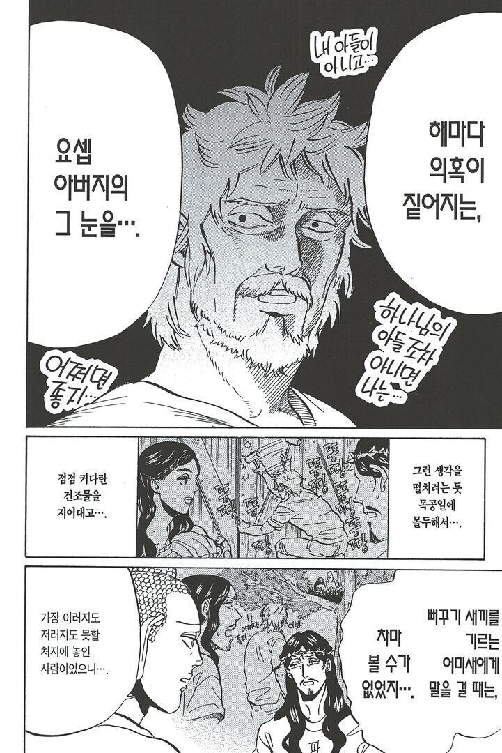 신약성경에서 제일 불쌍하지만 대인배인 인물_2.jpg