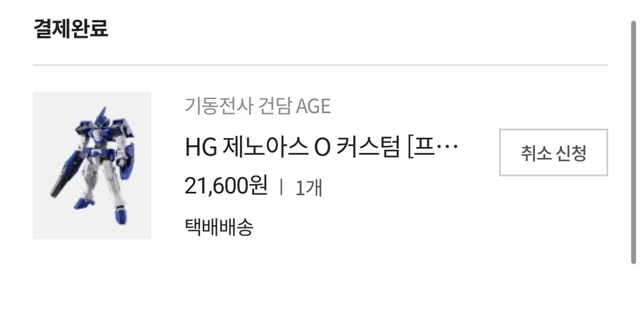 구입완료, 탈출 합니다._1.jpg