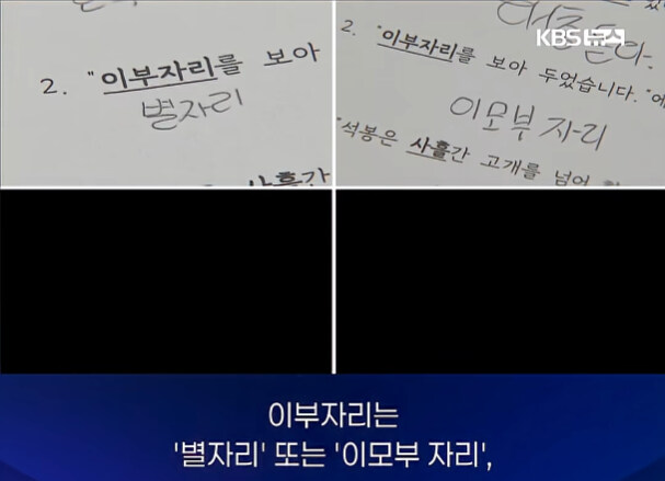 요즘 초등학생 문해력 근황.jpg_3.jpg