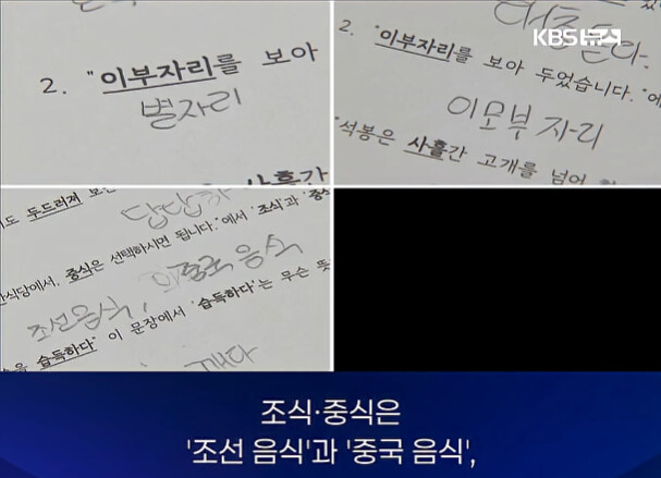 요즘 초등학생 문해력 근황.jpg_4.jpg