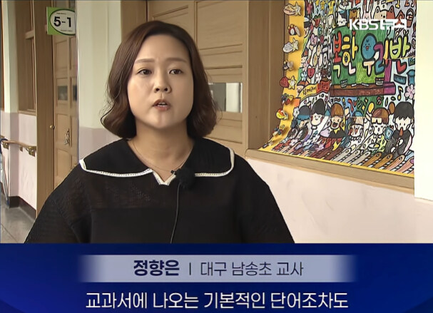 요즘 초등학생 문해력 근황.jpg_9.jpg