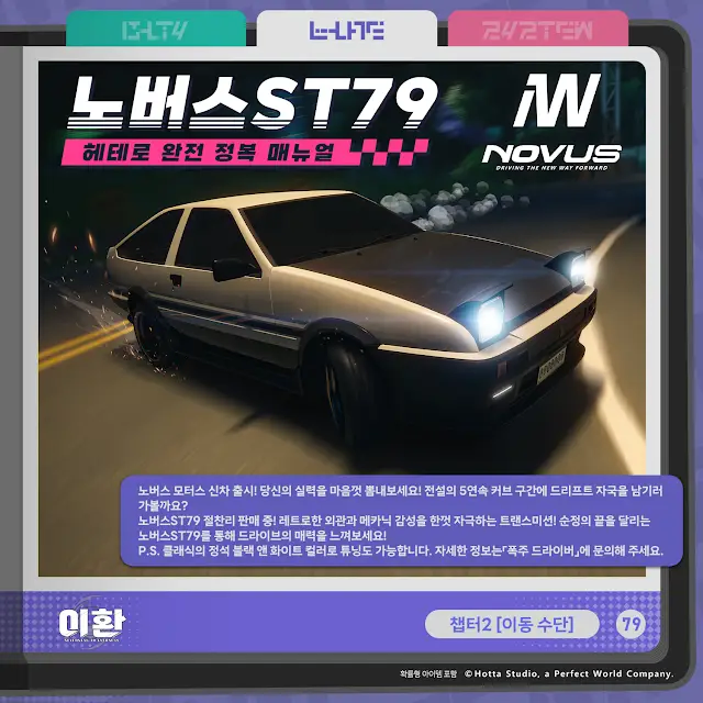 이환) 나도 드디어 86을 몰아보는 건가?_1.webp