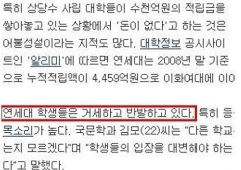 거세까지 하며 반발했던 한국의 명문대생들_1.jpg