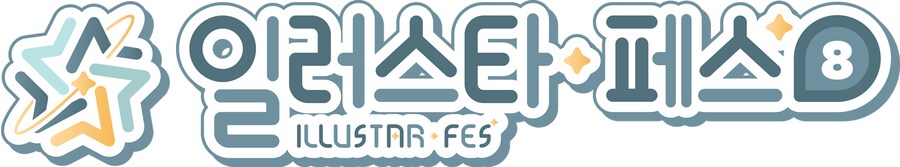 버튜버) 로제타님의 방송에서 일러스타 페스 in DLSite 방송이 시작됩니다._1.png