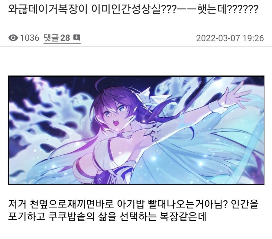 ???: "와 이거 인간의 삶을 포기했네"_1.jpg