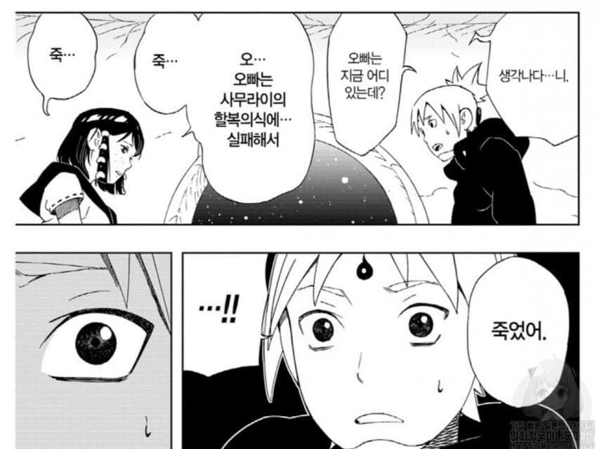 나루토 작가가 만신이긴 했구나_1.png
