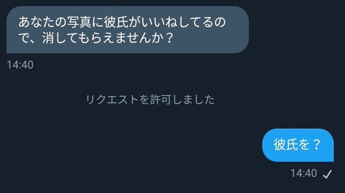 당신 사진에 남친이 좋아요했으니 지워주세요