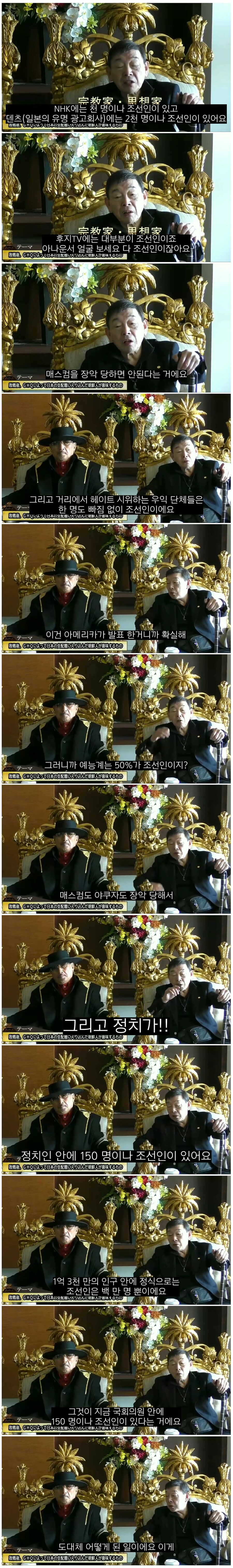 극우들이 말하는 일본이 망한이유_1.png