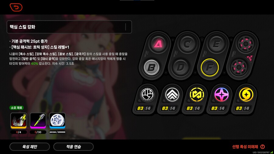 젠레스)기존 2번쨰 파티 키우기 싫어서 니콜 올리려고하는데_1.png