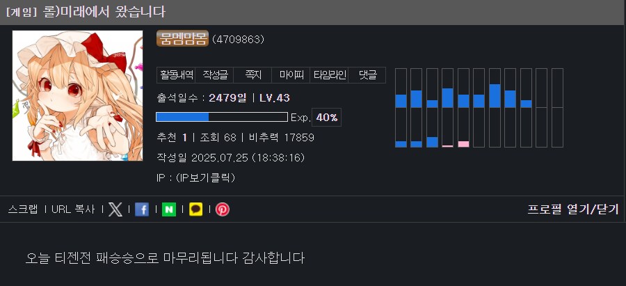 롤)그거암? 나 3세트 안봄_1.png