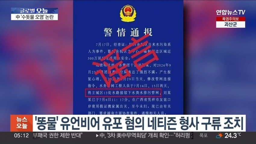 혐주의) 중국 수돗물 근황_1.jpg