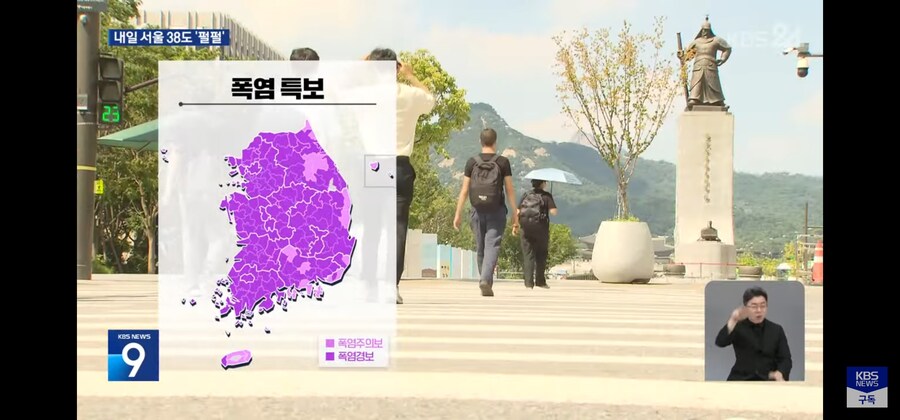 오늘자 폭염 특보_1.jpg