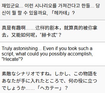 명조)지난 이야기에서 크리스토퍼놀란이 헤카테 찾았던 이유가_1.png
