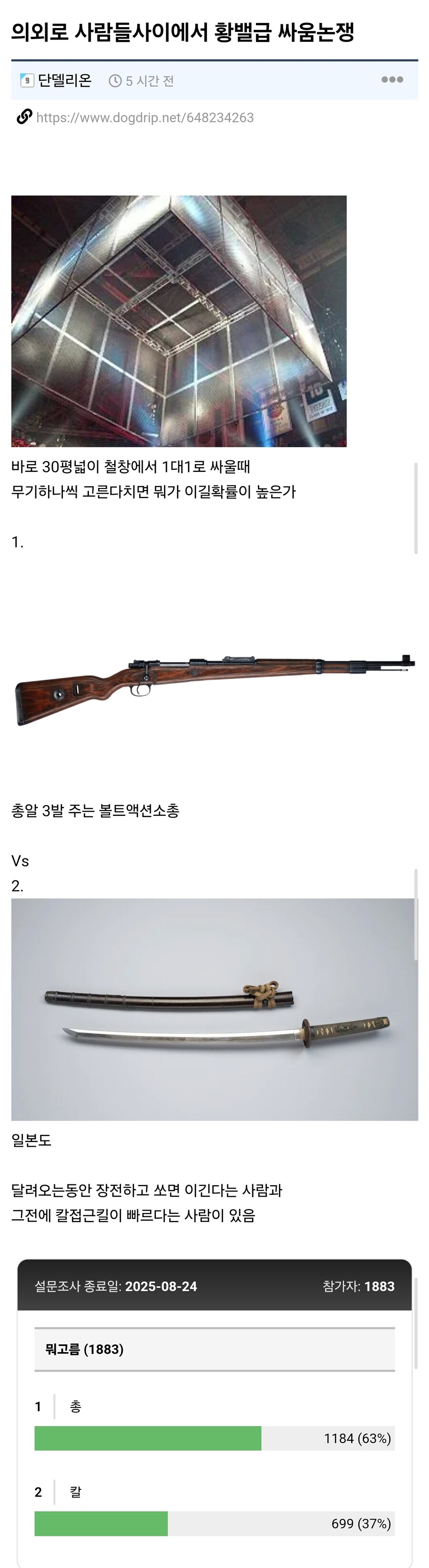의외로 사람들사이에서 황밸급 싸움논쟁_1.jpg