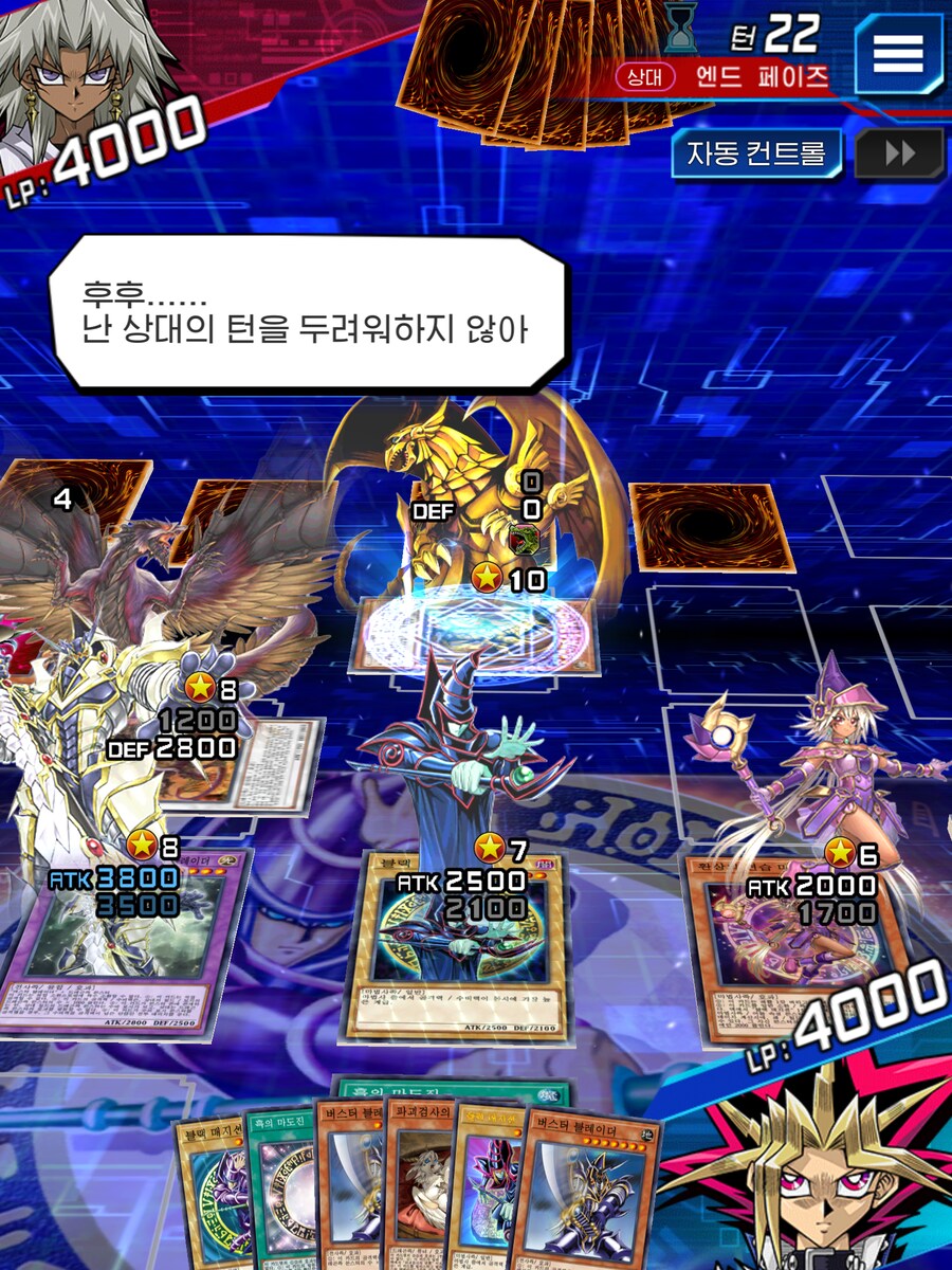 듀링) 마리크: 몬스터가 아니다 신이다!_2.png