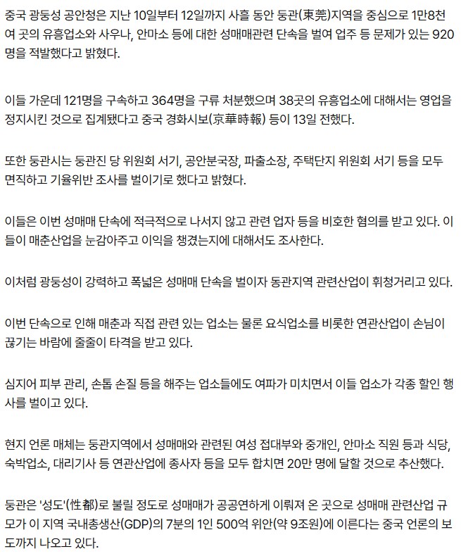 중국의 ㅅㅅ산업_4.png