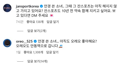 이분들 진짜 광복절때 만날까_2.png