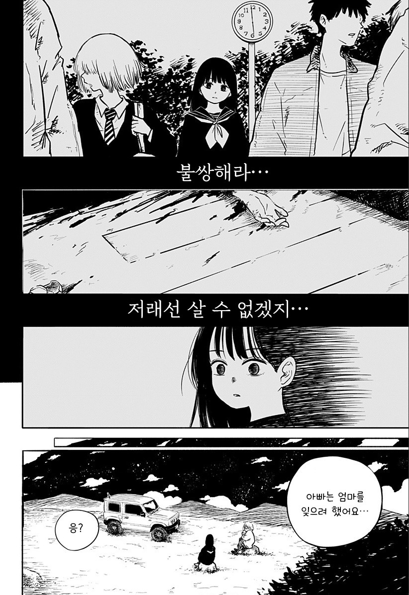 어느 날 빨간 실이 보이기 시작했다.manhwa_22.jpg