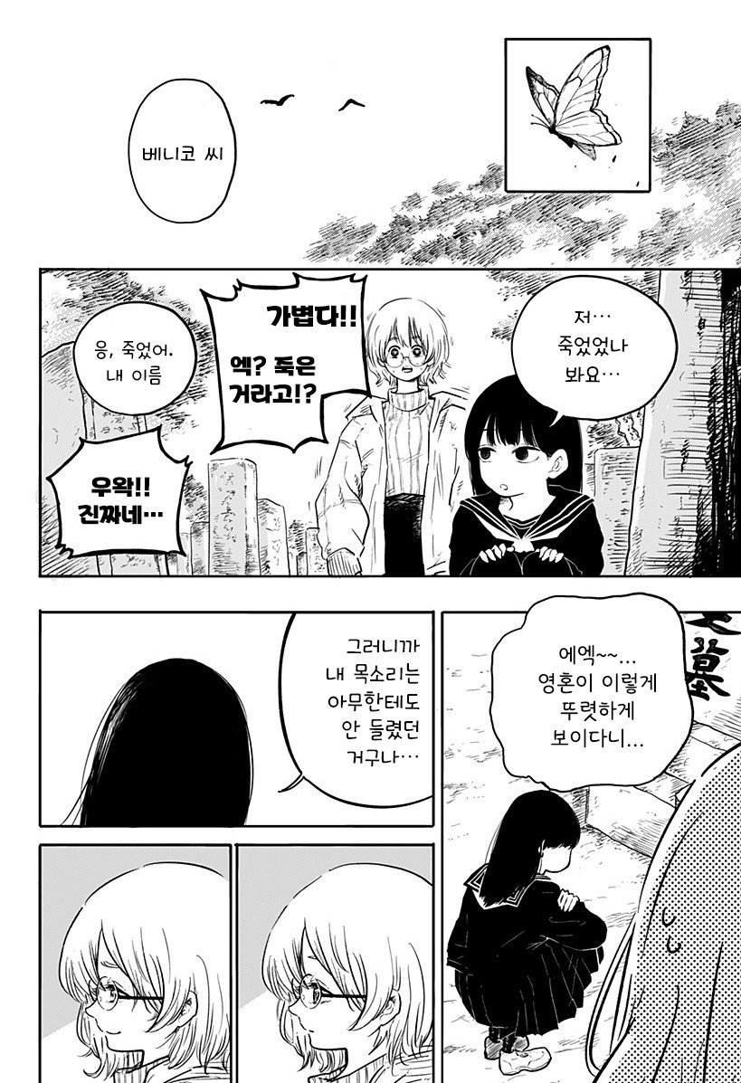 어느 날 빨간 실이 보이기 시작했다.manhwa_35.jpg