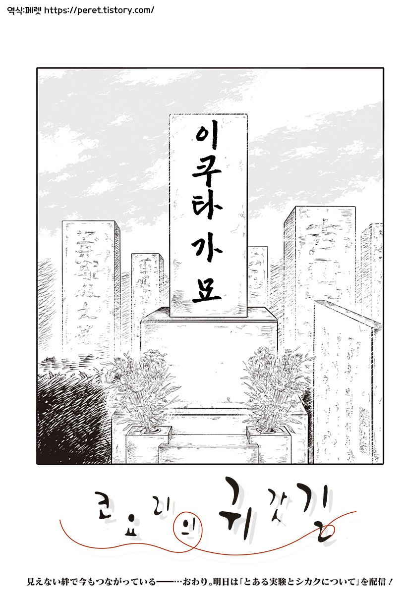 어느 날 빨간 실이 보이기 시작했다.manhwa_45.jpg