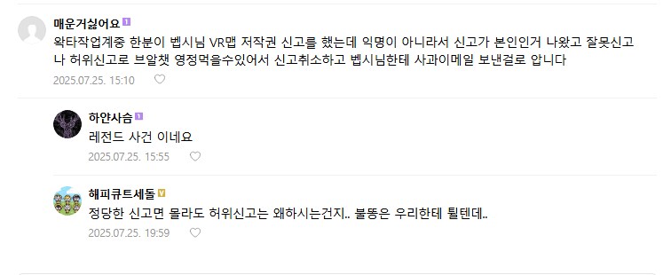 ㅇㅇㄱ) 얘네 같은 편한테도 가차 없네 ㅋㅋㅋ_2.png