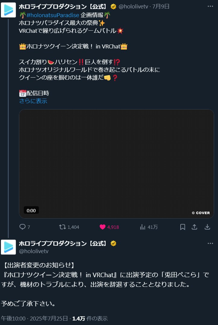 버튜버) 아이고 페코페코야_1.png