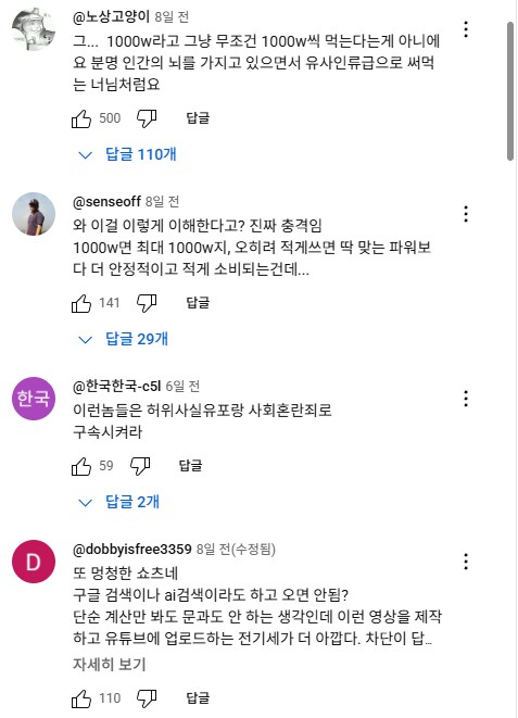 ??:에어컨보다 전기세 잡아먹는게 컴퓨터라고요?!_11.png