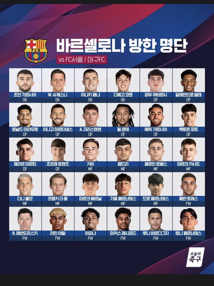 ???:래시포드와 린가드가 한국에 옵니다_3.jpg