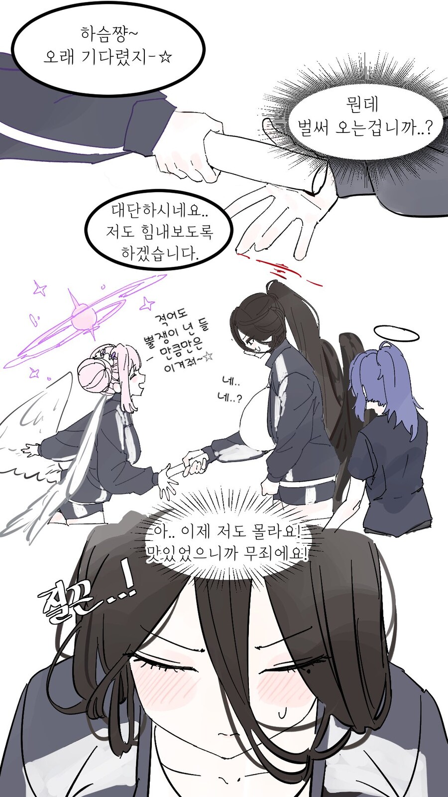 블루아카)이어달리기 1등 하는 하스미 .manwha_2.jpg