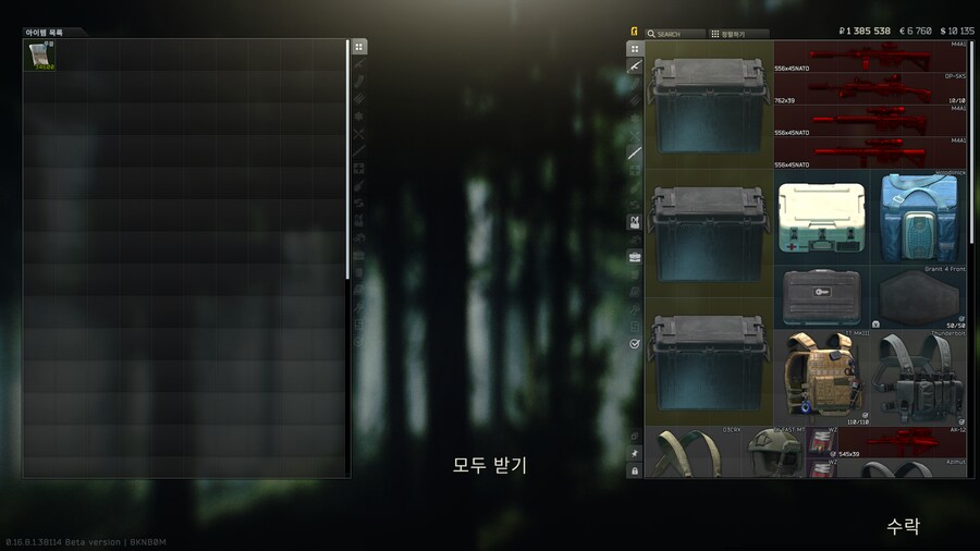 타르코프) 와 치터 잡았다! 보상 준다! 뭘까?_2.png