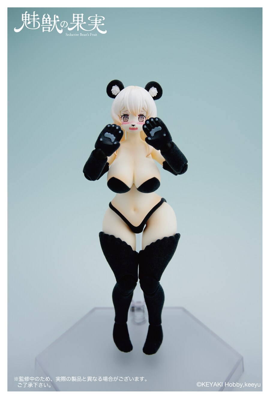 [KEYAKI] 1/12 매혹의 과실 no.2 - 란란_7.png