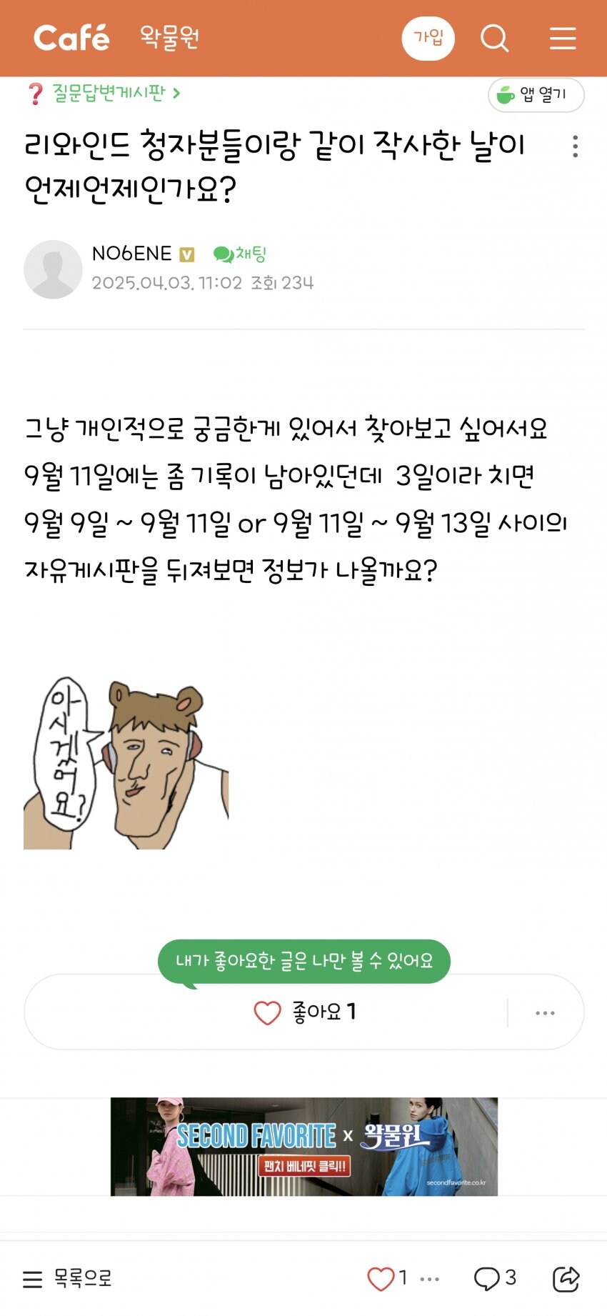 ㅇㅇㄱ) 리와인드 아이네 +솔로_2.jpg