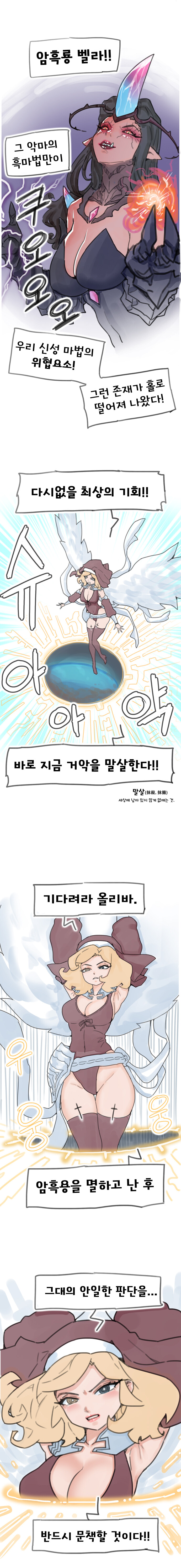 지구를 먹어라 -4화-_3.jpg