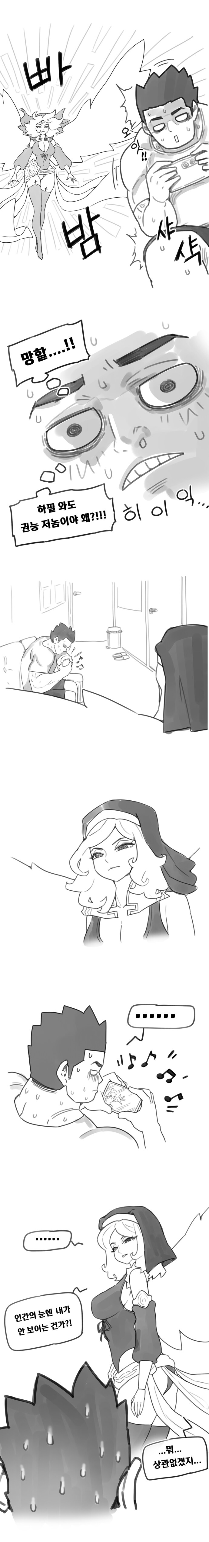 지구를 먹어라 -4화-_7.jpg