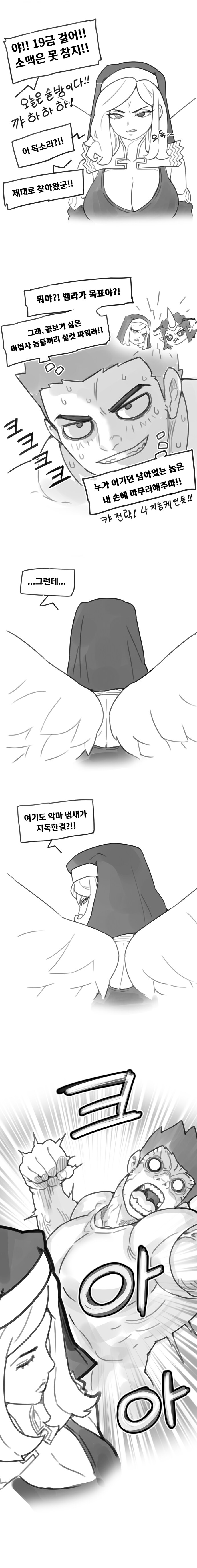 지구를 먹어라 -4화-_8.jpg