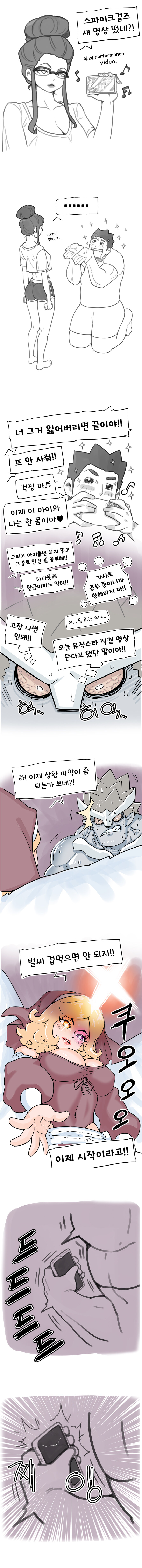 지구를 먹어라 -4화-_12.jpg