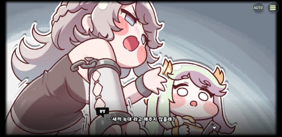 트릭컬)욕하길래 깜작 놀랐네_2.jpg