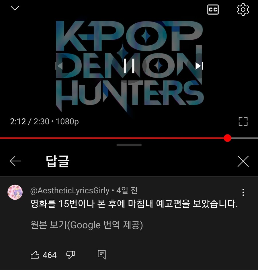 케이팝) 예고편을 본 대부분의 사람들 반응_1.jpg