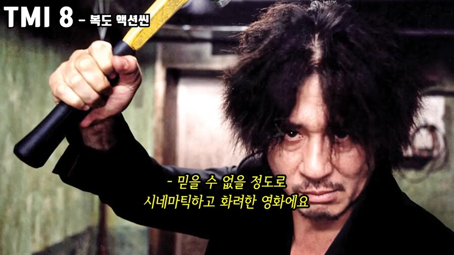 수상하게 많은 오마쥬를 받는 한국 영화속 명장면_7.png