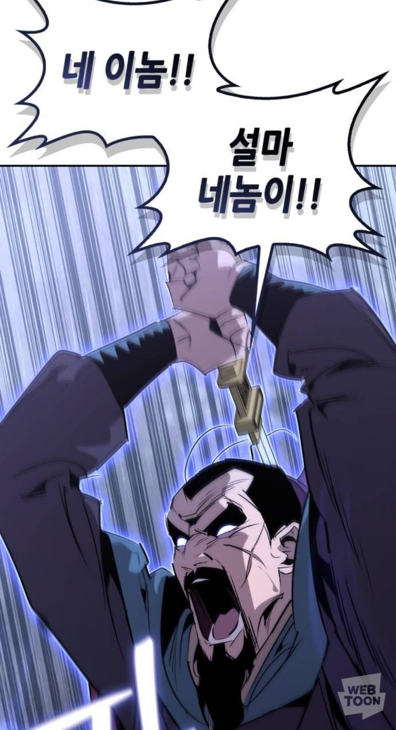 무림고수가 검알못이네 ㅋㅋㅋ 저게 무슨 사일검이냐_7.jpg