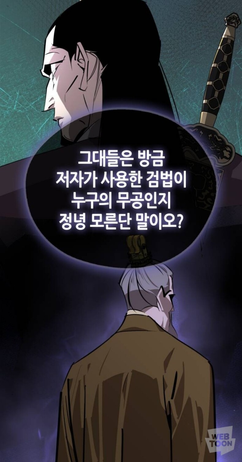 무림고수가 검알못이네 ㅋㅋㅋ 저게 무슨 사일검이냐_11.jpg