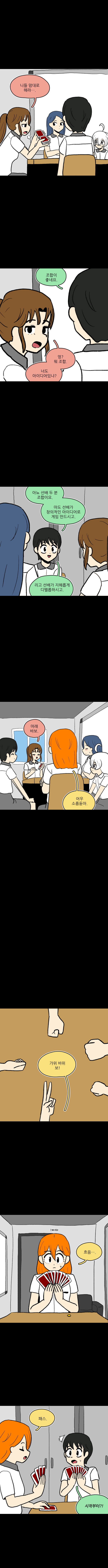 스파이 게임 2화_5.jpg