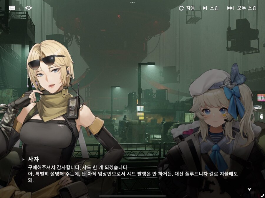 소전2) 인형 취급이 나아진건가 싶을때마다_2.jpg