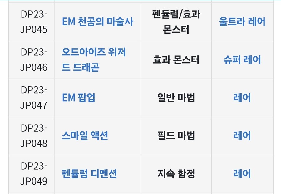 유우마 지원이 깔끔했던 이유 중 하나_8.jpg