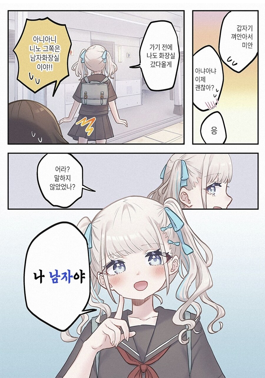 개그만화 속 연출을 실제로 본 불량배의 반응.manhwa_6.jpg
